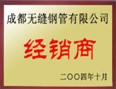 成都無(wú)縫管