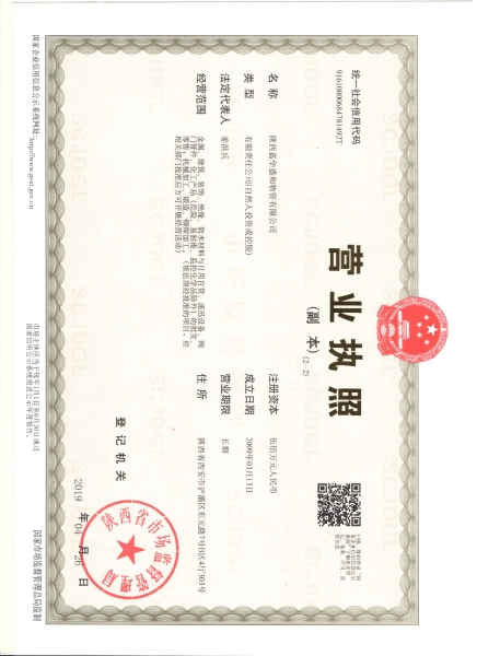 營(yíng)業(yè)執(zhí)照